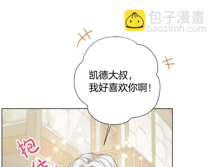 金髮精靈師之天才的煩惱 - 第65話 神秘人(2/5) - 5