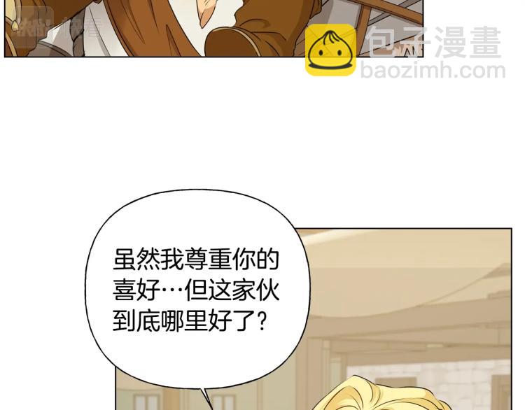 金髮精靈師之天才的煩惱 - 第65話 神秘人(2/5) - 7