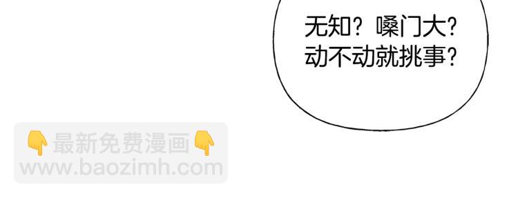 金髮精靈師之天才的煩惱 - 第65話 神秘人(2/5) - 1