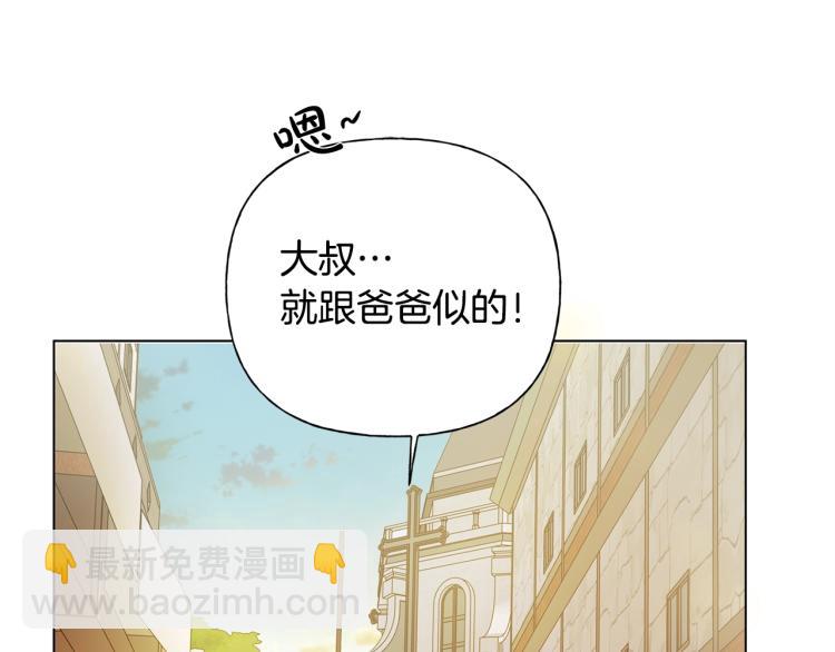 金髮精靈師之天才的煩惱 - 第65話 神秘人(2/5) - 2