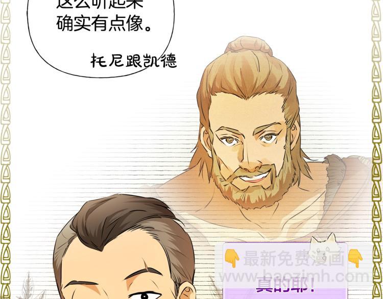 金髮精靈師之天才的煩惱 - 第65話 神秘人(2/5) - 5