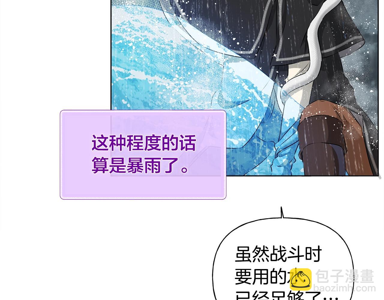 金髮精靈師之天才的煩惱 - 第67話 勇闖奴隸島(1/5) - 2