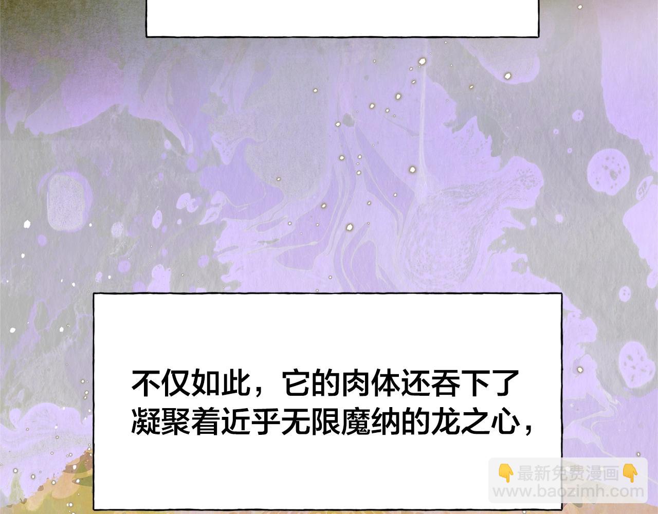 金髮精靈師之天才的煩惱 - 第67話 勇闖奴隸島(2/5) - 6