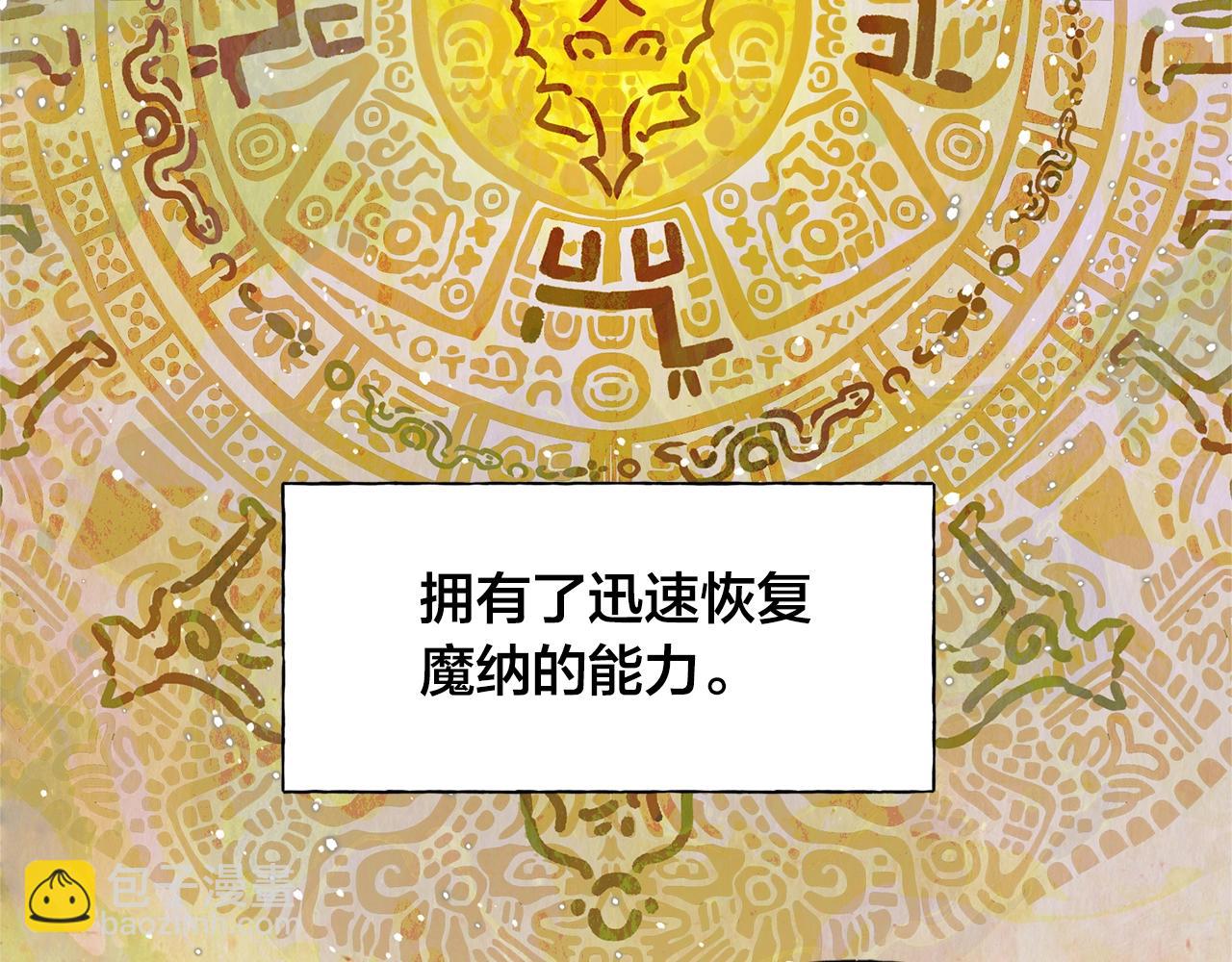 金髮精靈師之天才的煩惱 - 第67話 勇闖奴隸島(3/5) - 6