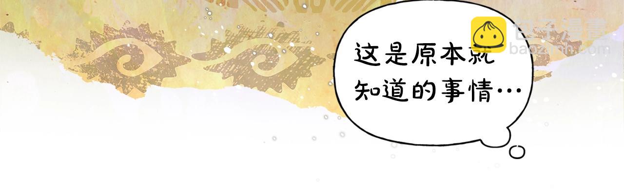 金髮精靈師之天才的煩惱 - 第67話 勇闖奴隸島(3/5) - 7