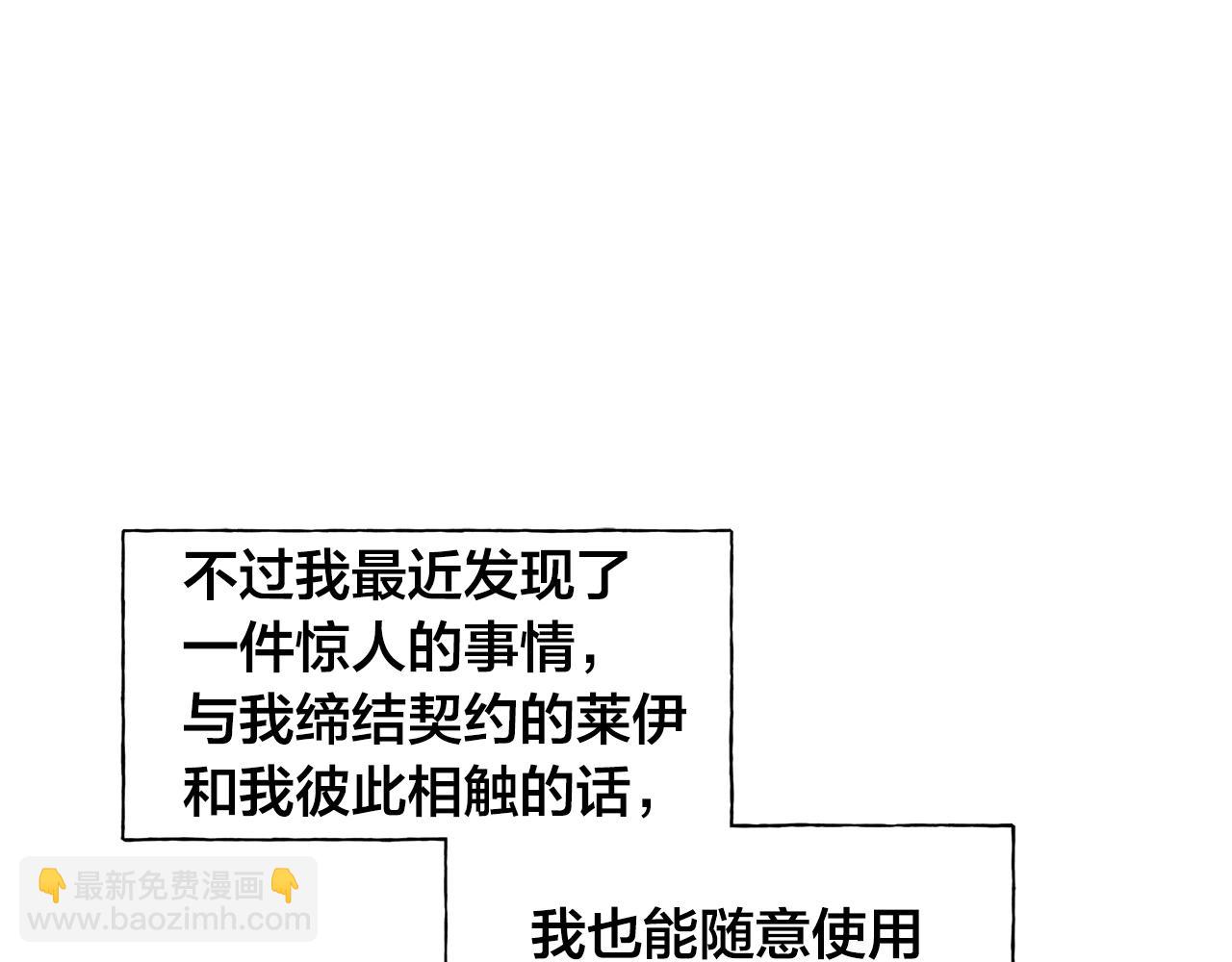 金髮精靈師之天才的煩惱 - 第67話 勇闖奴隸島(3/5) - 8