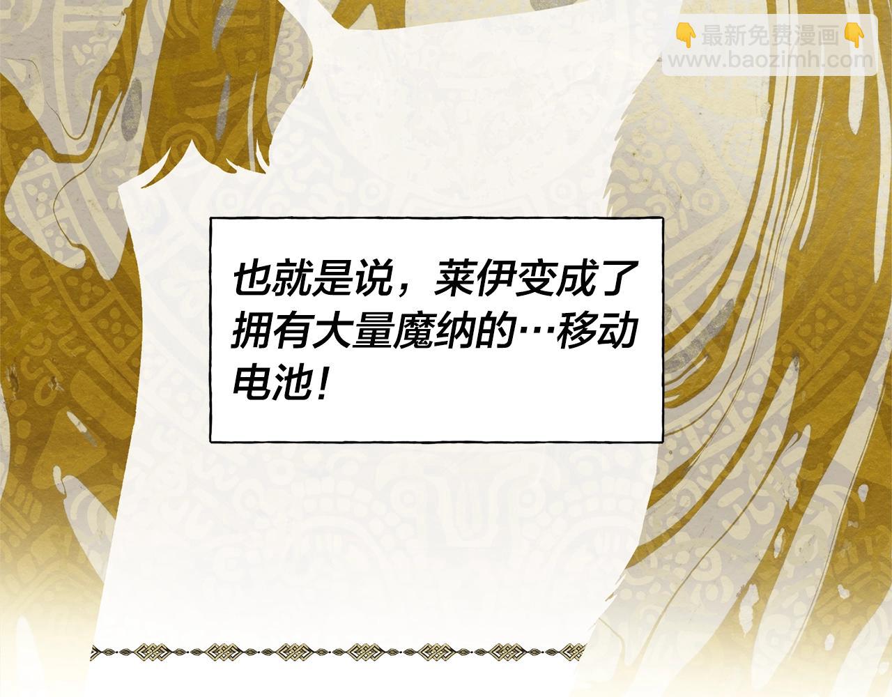 金髮精靈師之天才的煩惱 - 第67話 勇闖奴隸島(3/5) - 2