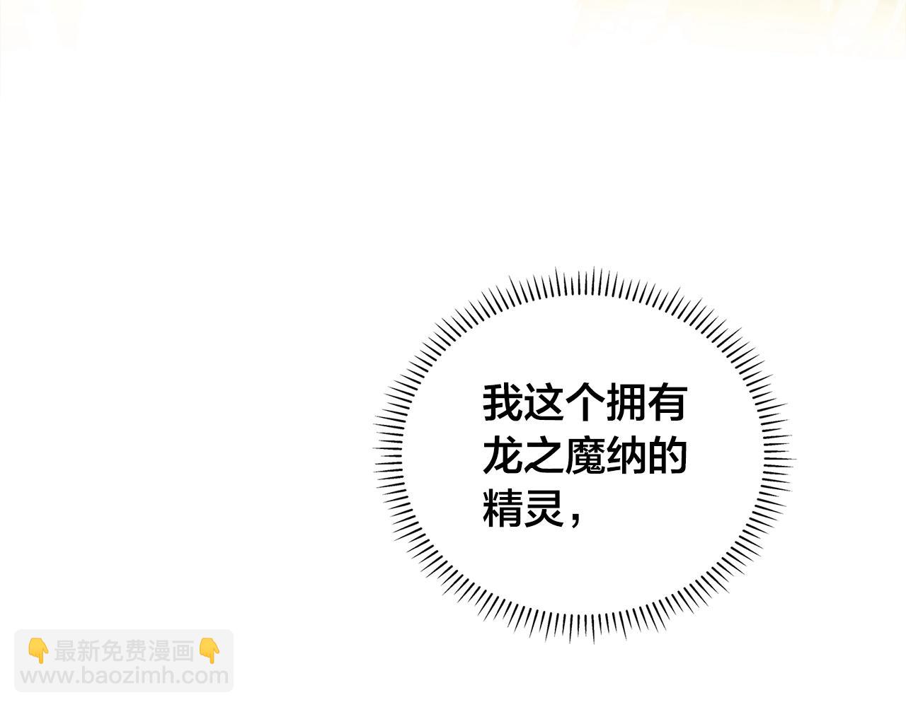 金髮精靈師之天才的煩惱 - 第67話 勇闖奴隸島(3/5) - 3