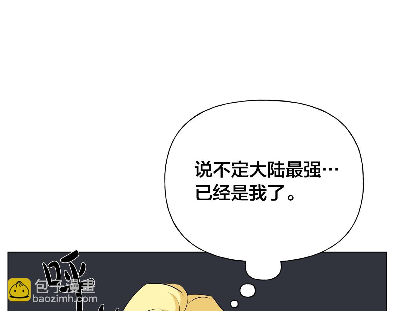 金髮精靈師之天才的煩惱 - 第67話 勇闖奴隸島(3/5) - 5