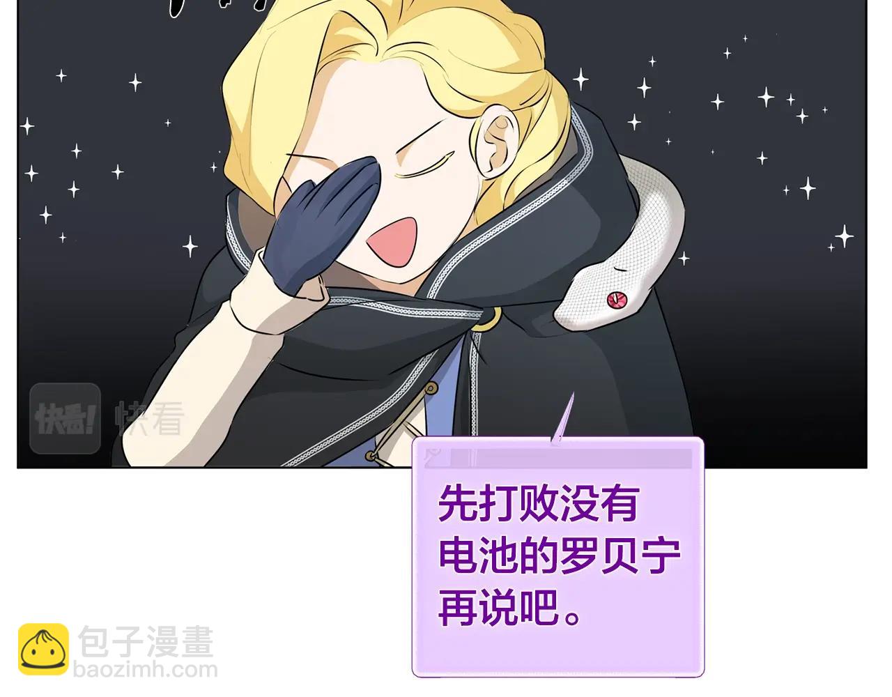 金髮精靈師之天才的煩惱 - 第67話 勇闖奴隸島(3/5) - 6