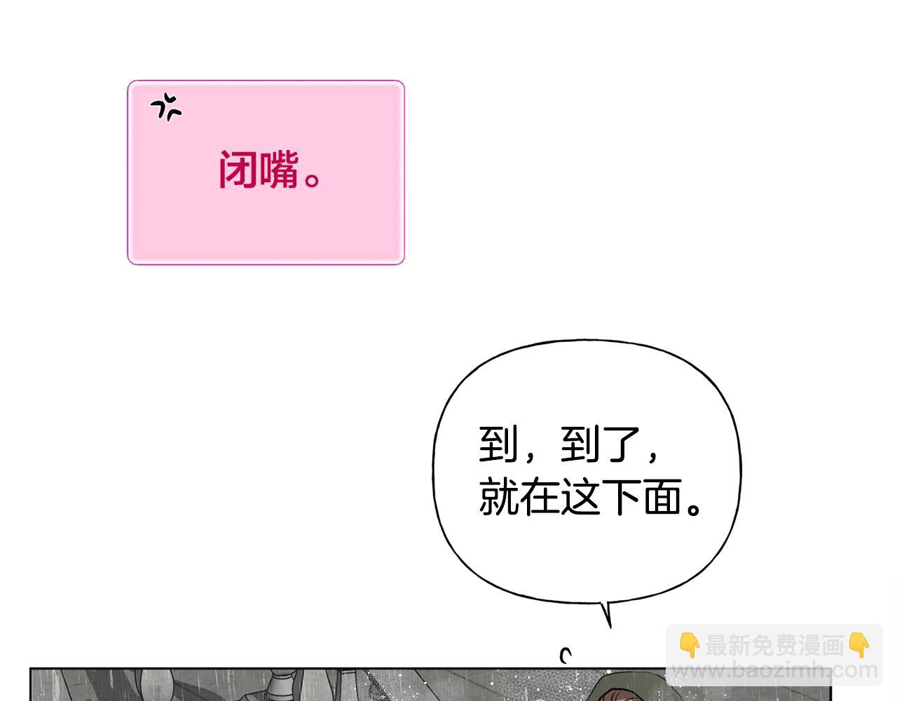 金髮精靈師之天才的煩惱 - 第67話 勇闖奴隸島(3/5) - 7