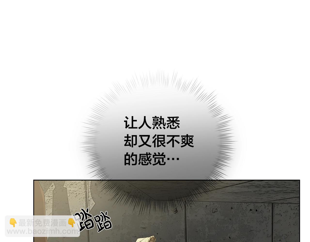 金髮精靈師之天才的煩惱 - 第67話 勇闖奴隸島(3/5) - 2