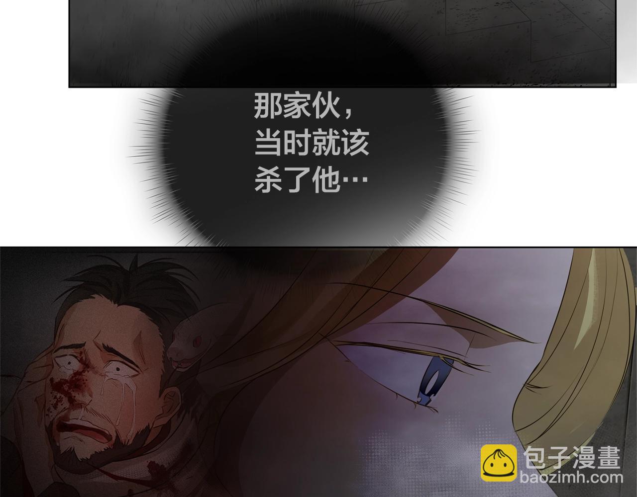 金髮精靈師之天才的煩惱 - 第67話 勇闖奴隸島(3/5) - 4