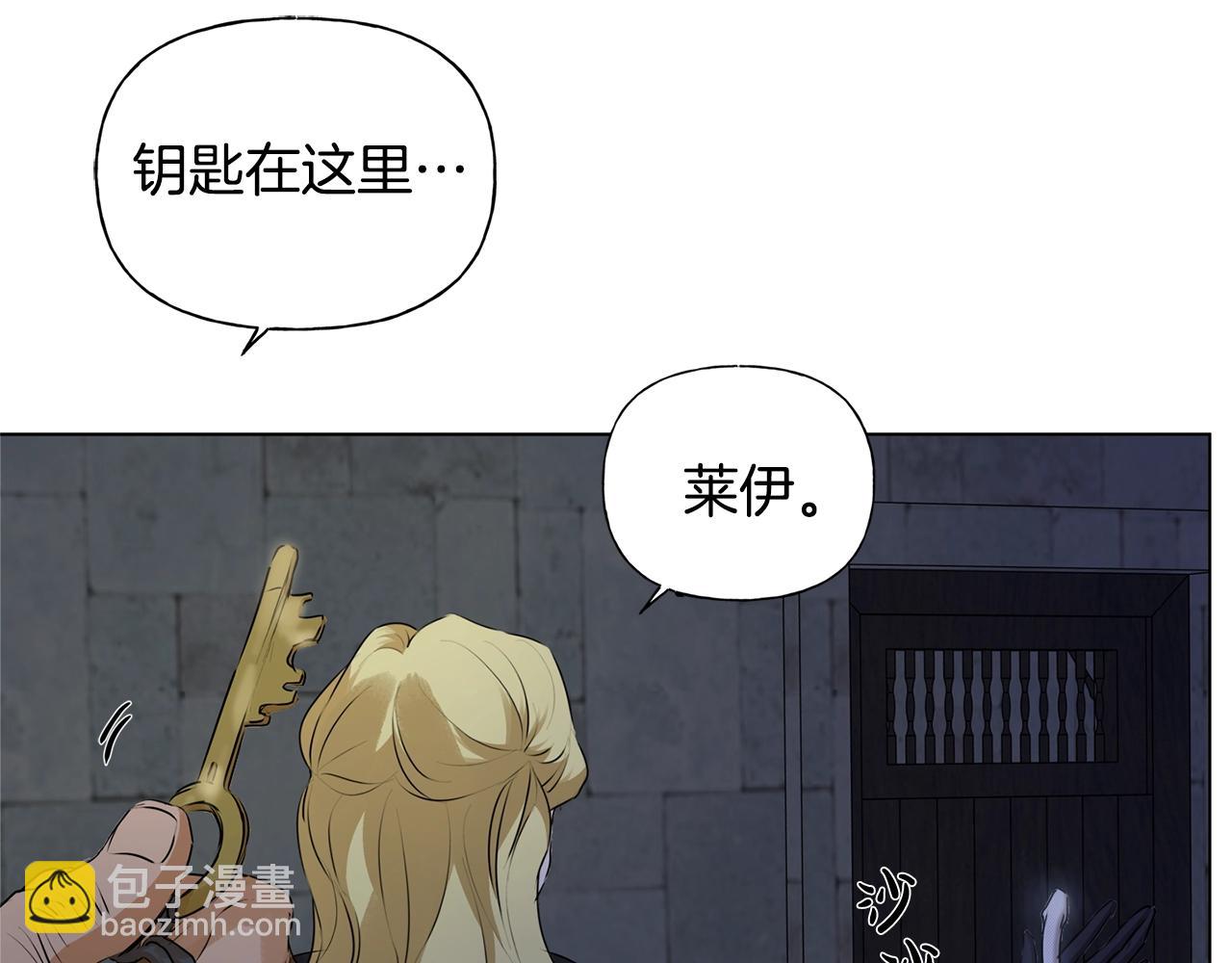 金髮精靈師之天才的煩惱 - 第67話 勇闖奴隸島(3/5) - 6