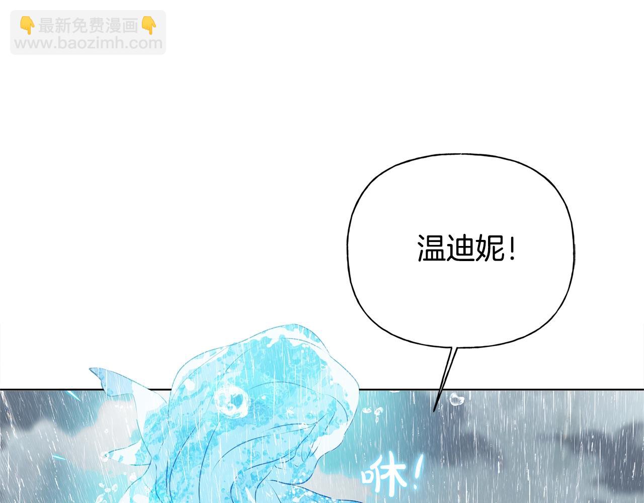 金髮精靈師之天才的煩惱 - 第67話 勇闖奴隸島(1/5) - 4