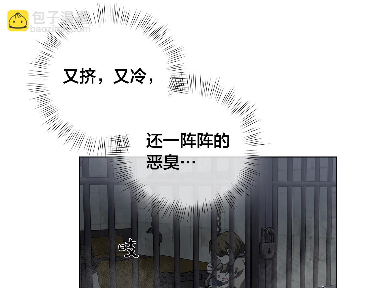 金髮精靈師之天才的煩惱 - 第67話 勇闖奴隸島(3/5) - 5