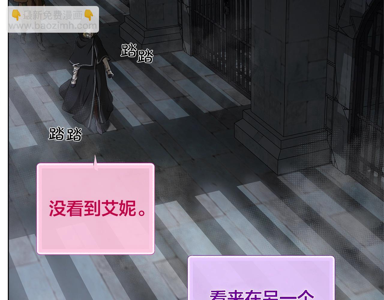 金髮精靈師之天才的煩惱 - 第67話 勇闖奴隸島(3/5) - 8