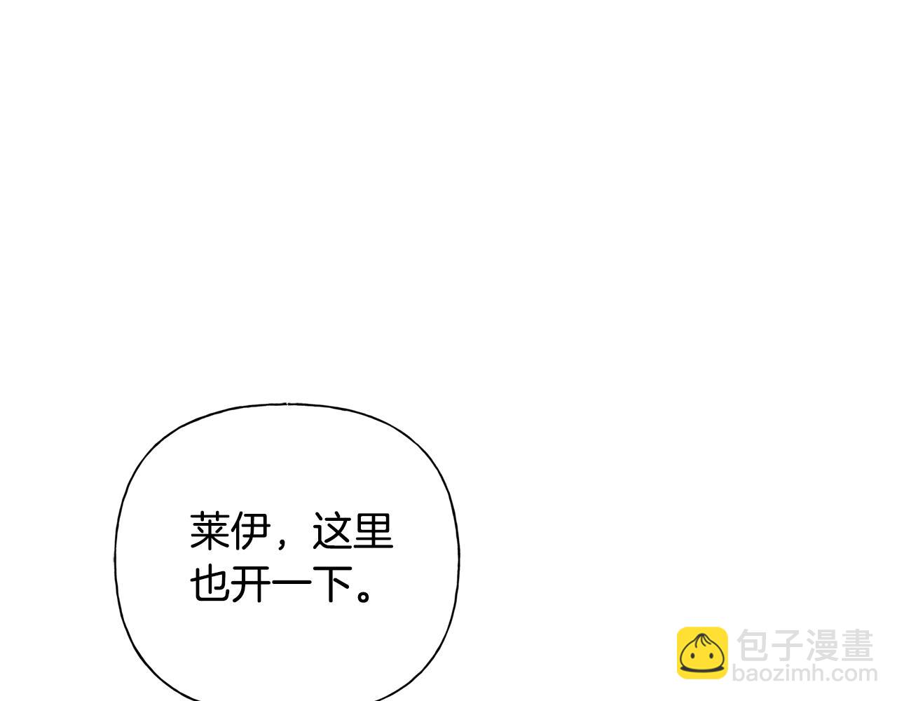 金髮精靈師之天才的煩惱 - 第67話 勇闖奴隸島(3/5) - 2