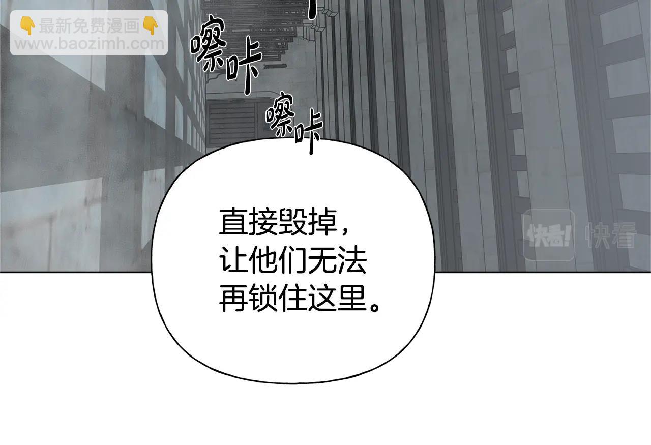 金髮精靈師之天才的煩惱 - 第67話 勇闖奴隸島(3/5) - 1