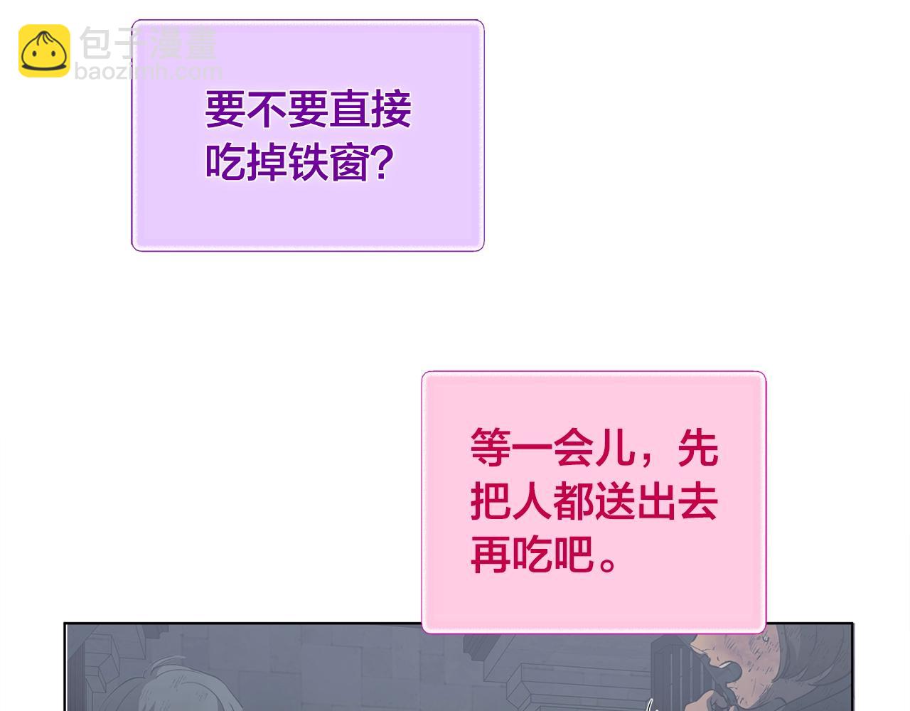 金髮精靈師之天才的煩惱 - 第67話 勇闖奴隸島(3/5) - 2