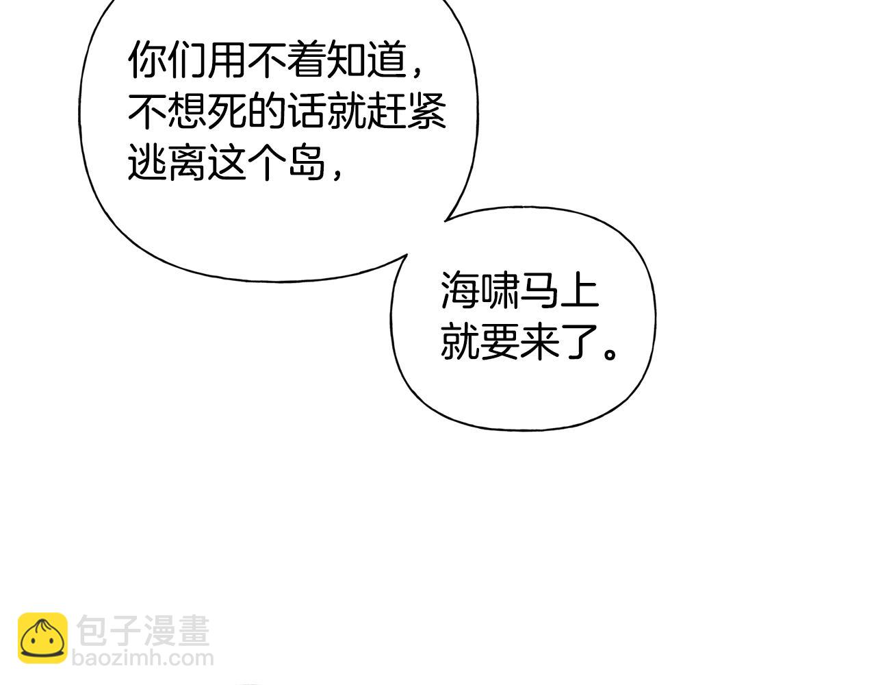 金髮精靈師之天才的煩惱 - 第67話 勇闖奴隸島(3/5) - 8