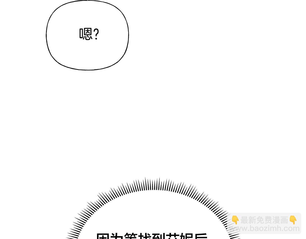 金髮精靈師之天才的煩惱 - 第67話 勇闖奴隸島(3/5) - 1