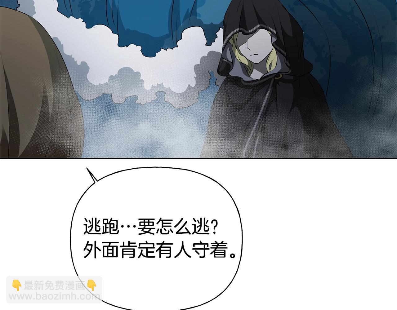 金髮精靈師之天才的煩惱 - 第67話 勇闖奴隸島(3/5) - 3