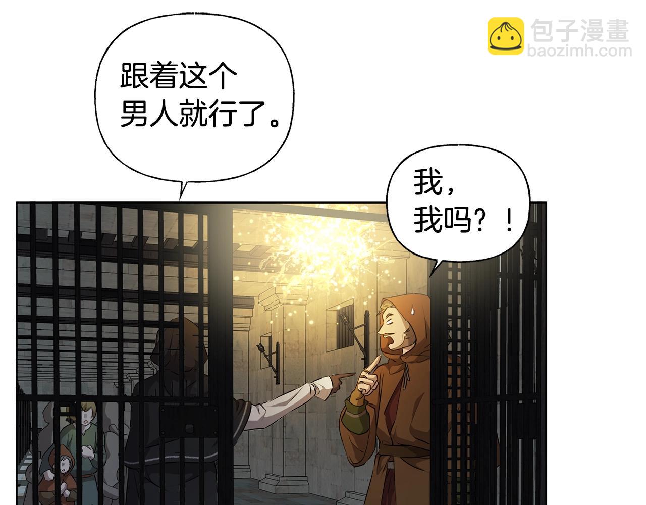 金髮精靈師之天才的煩惱 - 第67話 勇闖奴隸島(3/5) - 5