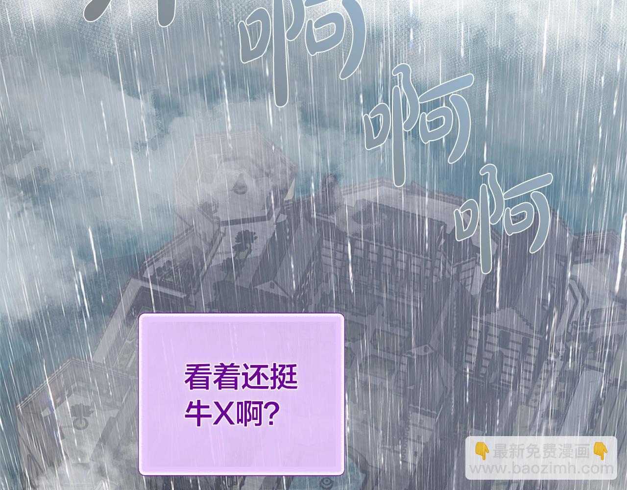 金髮精靈師之天才的煩惱 - 第67話 勇闖奴隸島(1/5) - 7