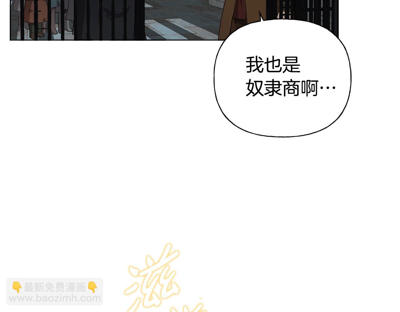 金髮精靈師之天才的煩惱 - 第67話 勇闖奴隸島(3/5) - 6