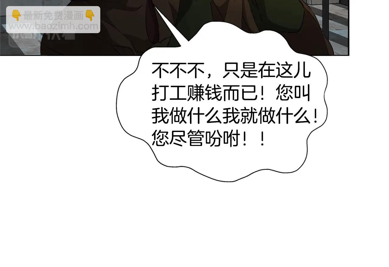 金髮精靈師之天才的煩惱 - 第67話 勇闖奴隸島(4/5) - 6