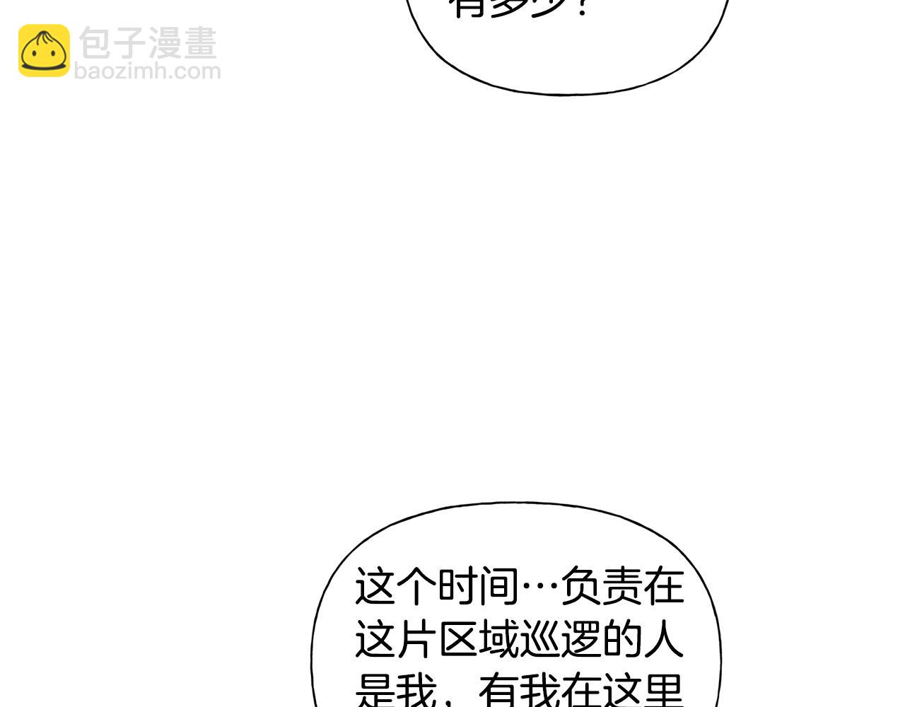 金髮精靈師之天才的煩惱 - 第67話 勇闖奴隸島(4/5) - 1