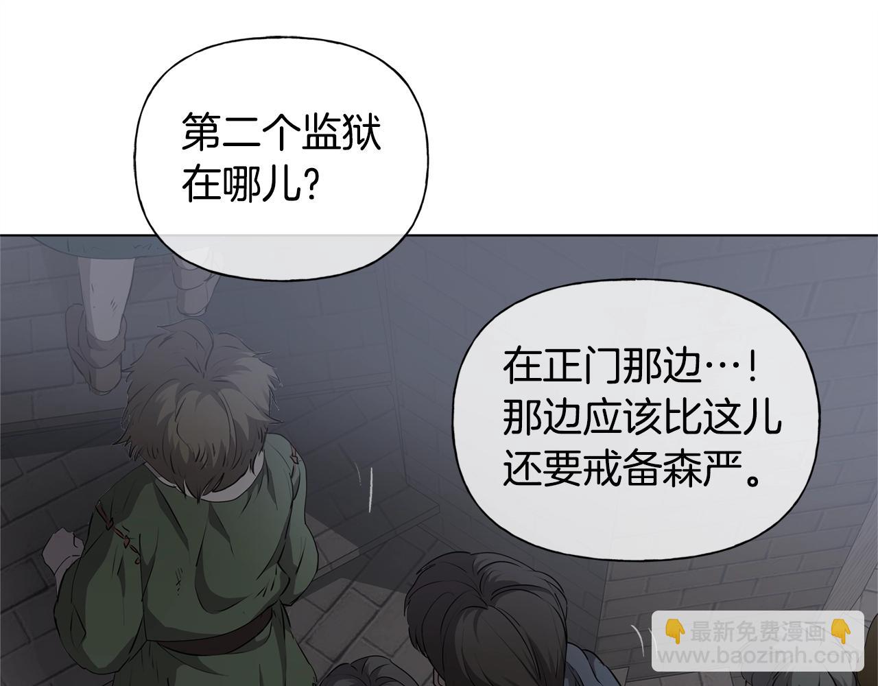 金髮精靈師之天才的煩惱 - 第67話 勇闖奴隸島(4/5) - 4