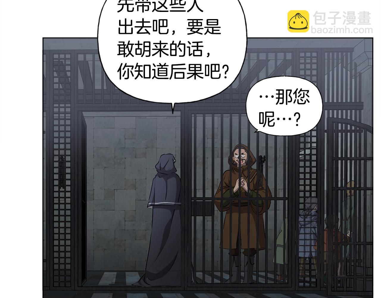 金髮精靈師之天才的煩惱 - 第67話 勇闖奴隸島(4/5) - 6