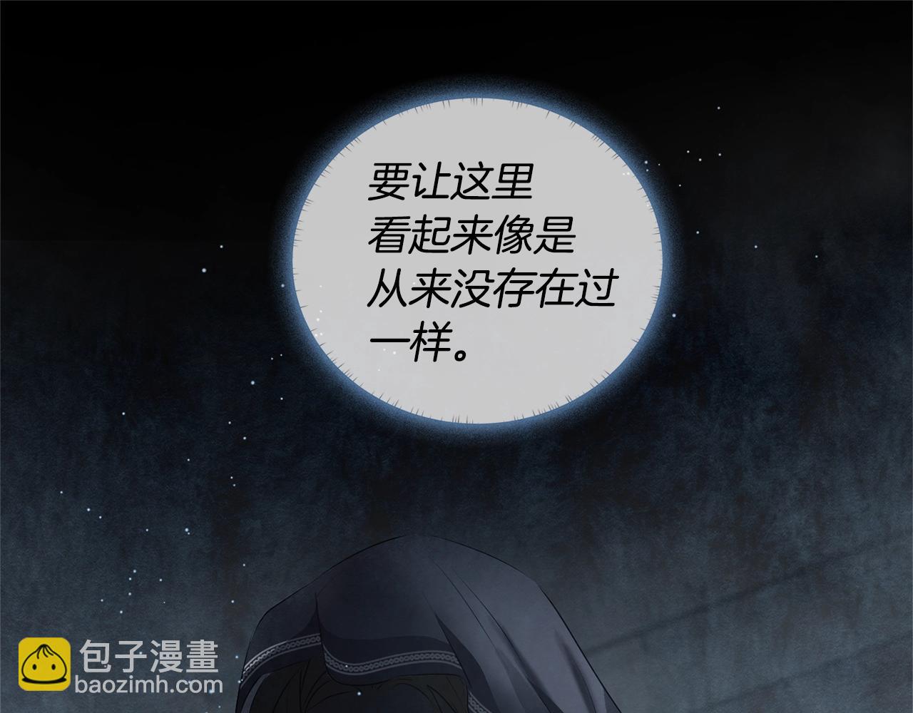 金髮精靈師之天才的煩惱 - 第67話 勇闖奴隸島(4/5) - 8