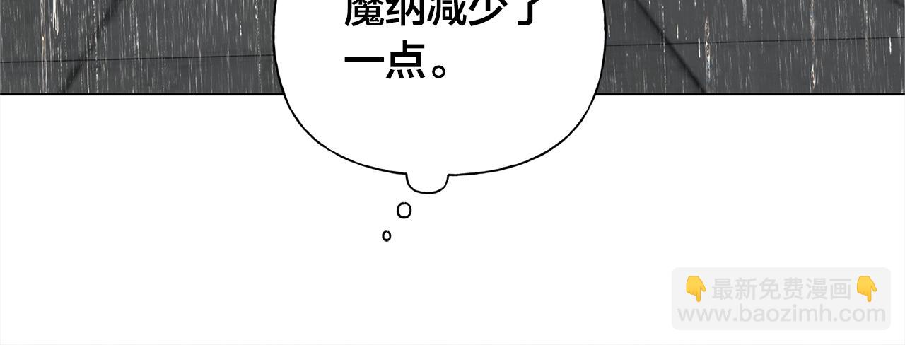 金髮精靈師之天才的煩惱 - 第67話 勇闖奴隸島(4/5) - 5
