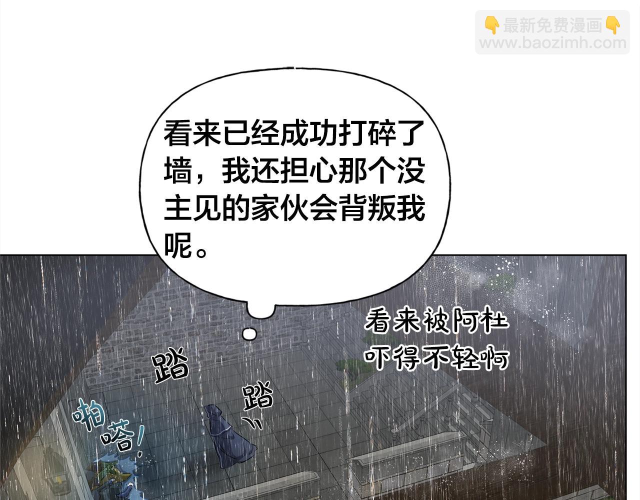 金髮精靈師之天才的煩惱 - 第67話 勇闖奴隸島(4/5) - 6