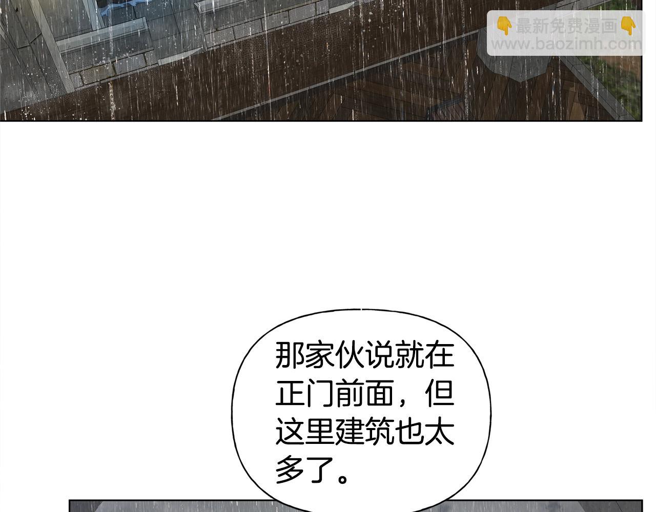 金髮精靈師之天才的煩惱 - 第67話 勇闖奴隸島(4/5) - 7