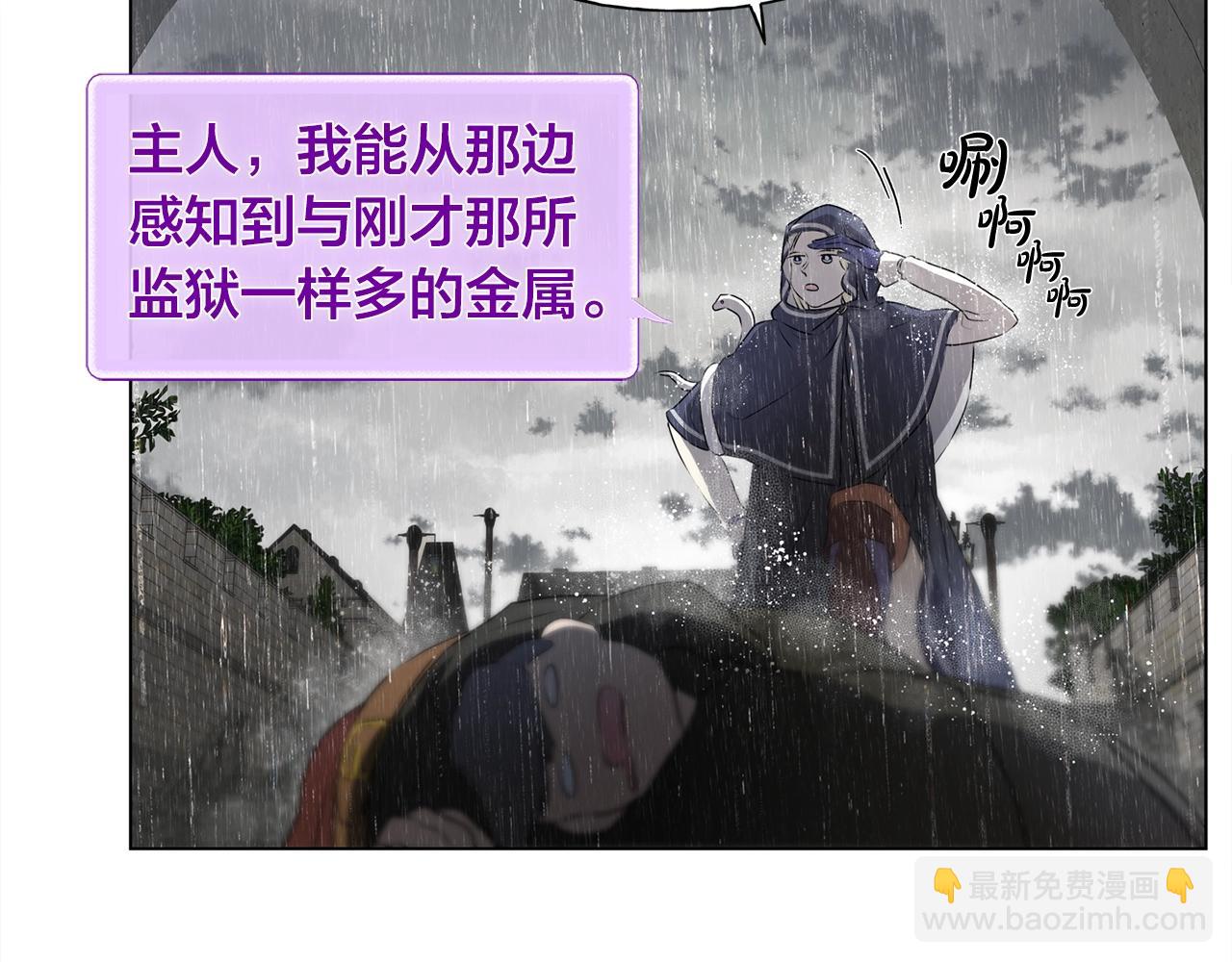 金髮精靈師之天才的煩惱 - 第67話 勇闖奴隸島(4/5) - 8