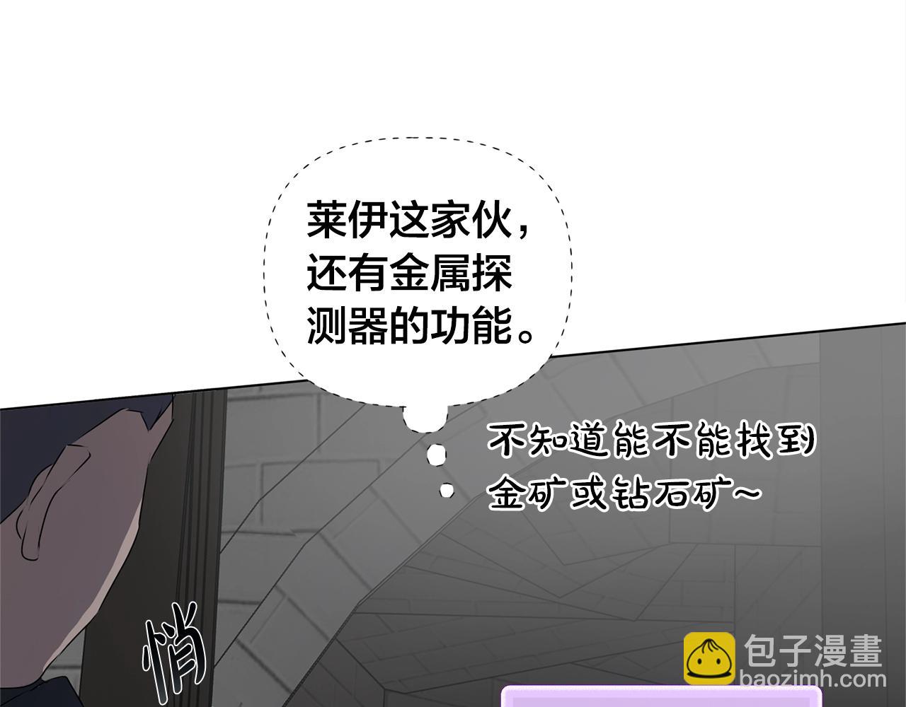 金髮精靈師之天才的煩惱 - 第67話 勇闖奴隸島(4/5) - 4