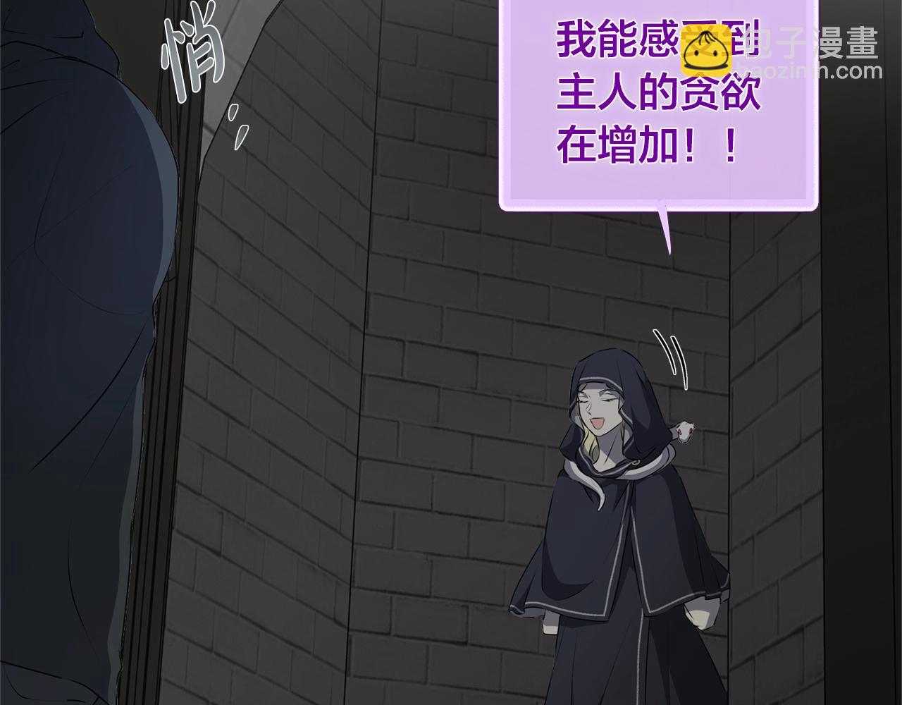 金髮精靈師之天才的煩惱 - 第67話 勇闖奴隸島(4/5) - 5