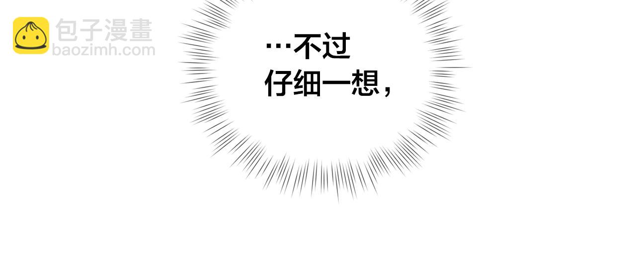 金髮精靈師之天才的煩惱 - 第67話 勇闖奴隸島(4/5) - 7