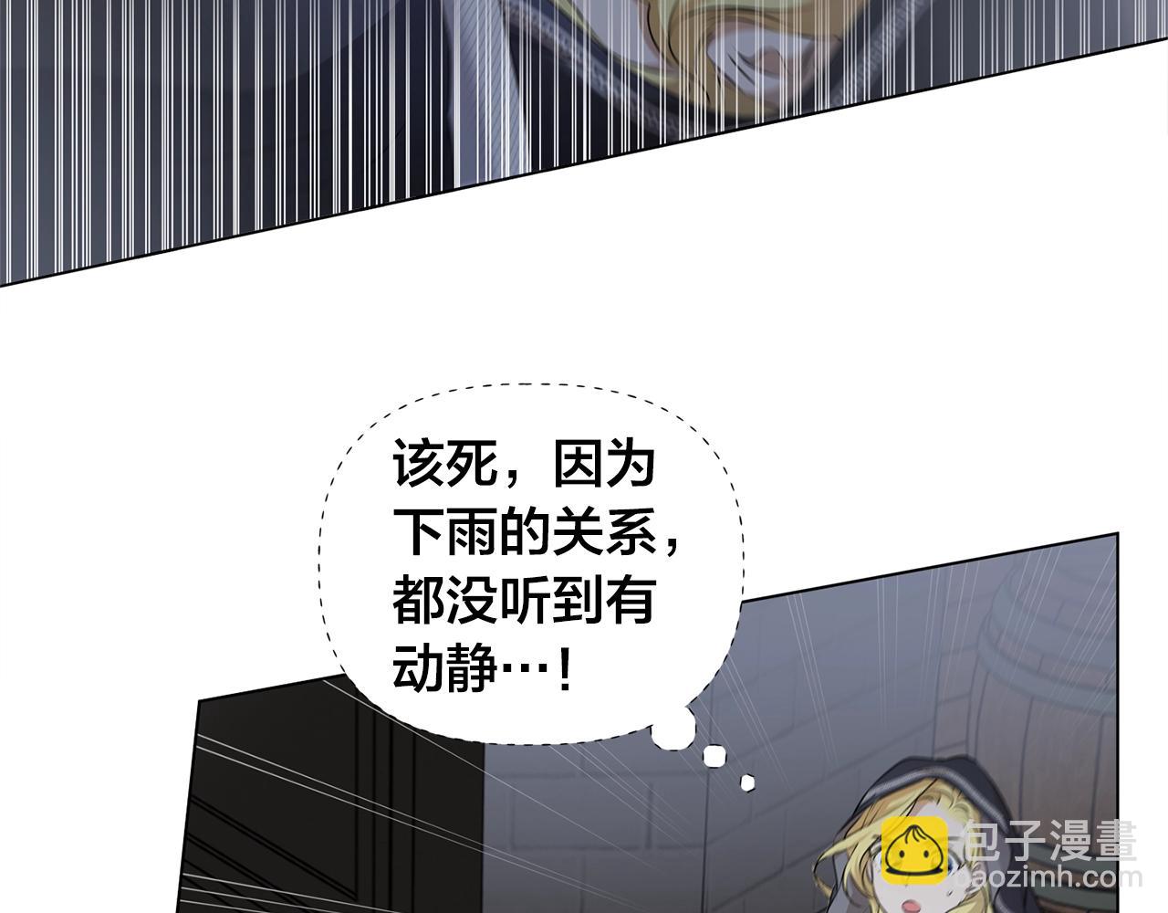 金髮精靈師之天才的煩惱 - 第67話 勇闖奴隸島(4/5) - 2