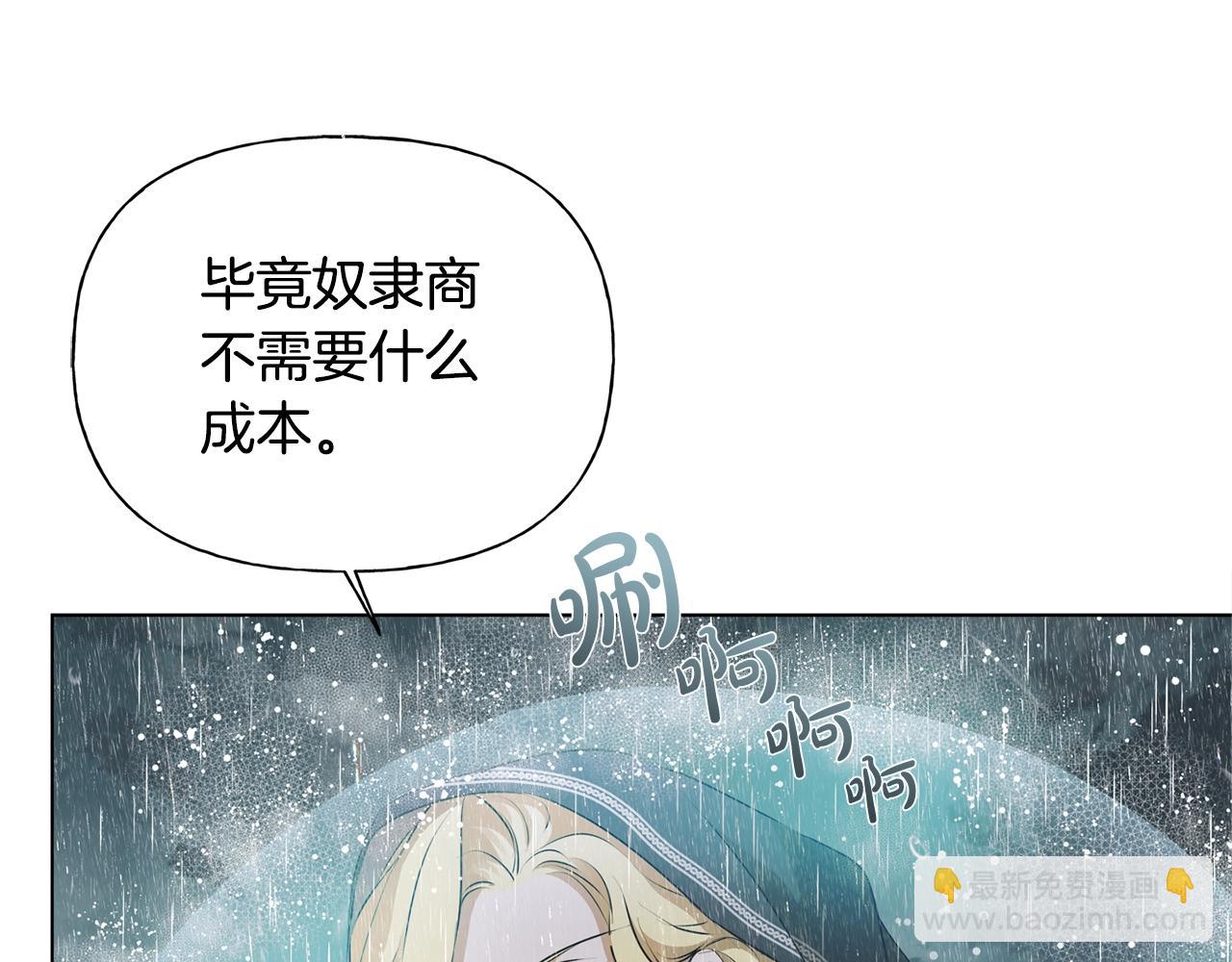 金髮精靈師之天才的煩惱 - 第67話 勇闖奴隸島(1/5) - 3