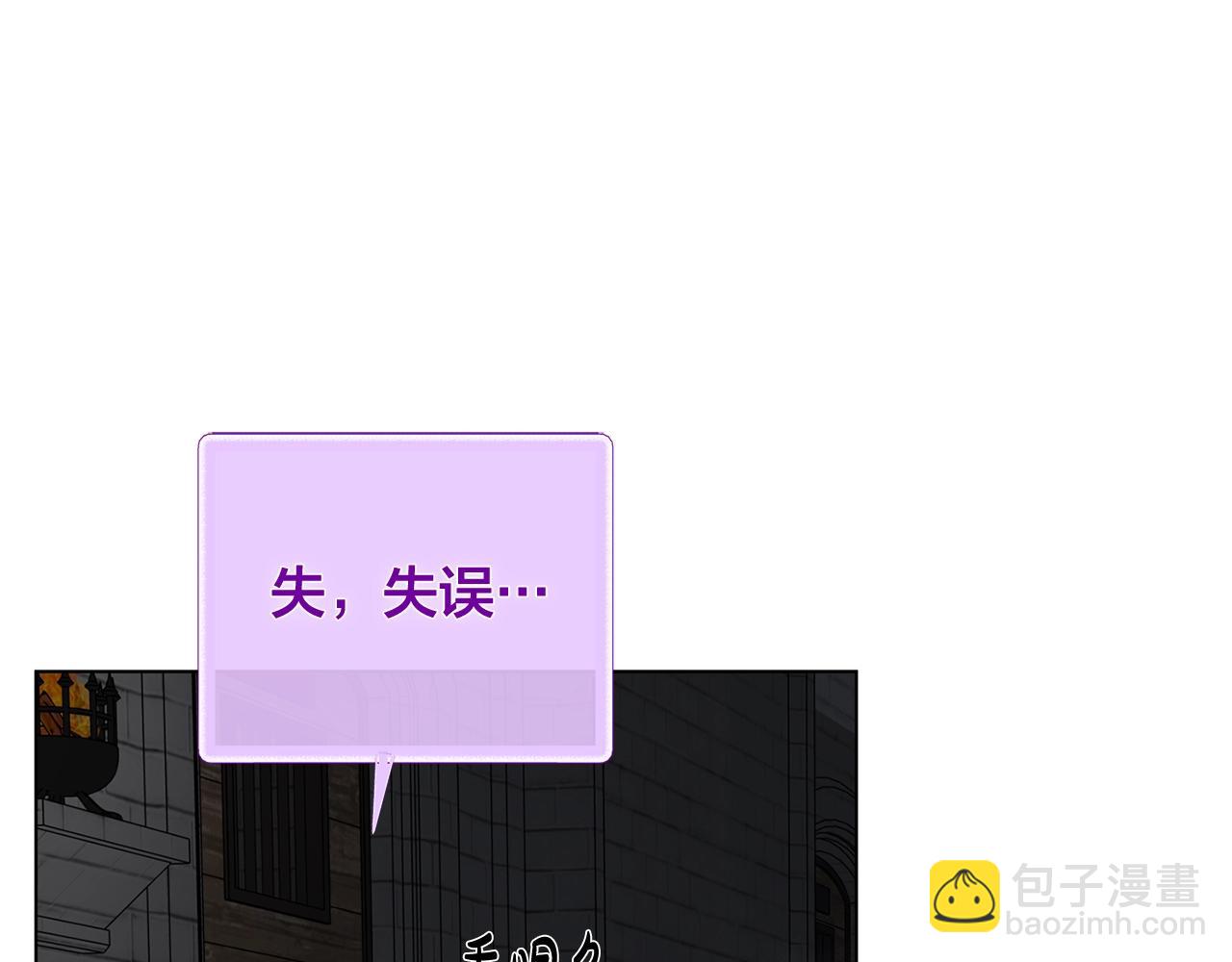 金髮精靈師之天才的煩惱 - 第67話 勇闖奴隸島(4/5) - 2