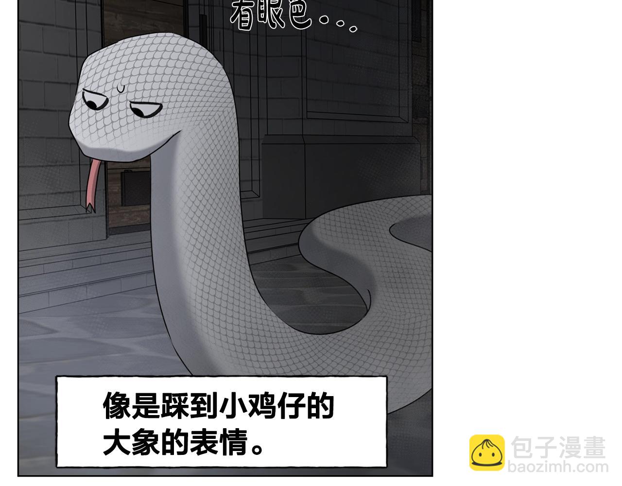 金髮精靈師之天才的煩惱 - 第67話 勇闖奴隸島(4/5) - 3