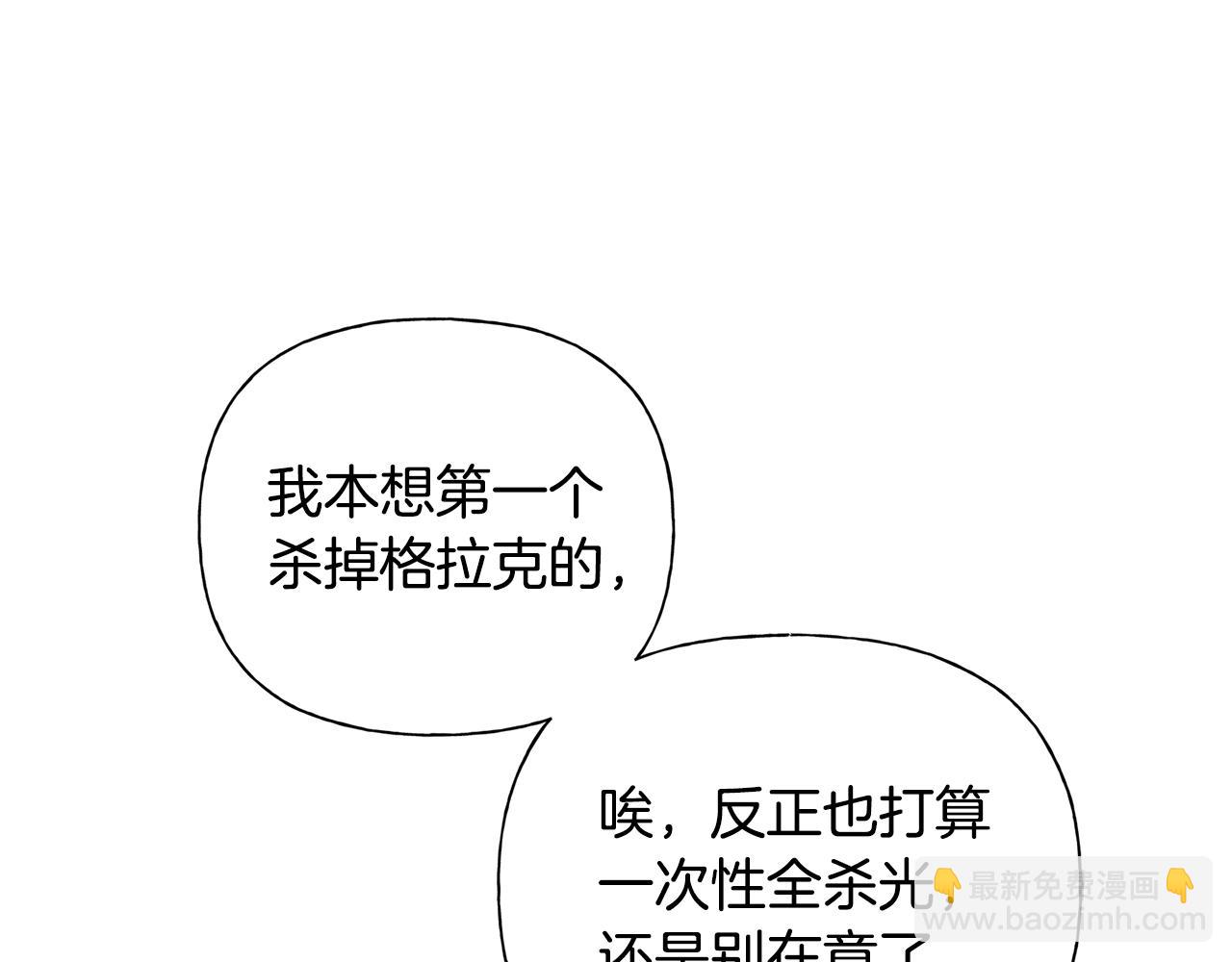 金髮精靈師之天才的煩惱 - 第67話 勇闖奴隸島(4/5) - 4