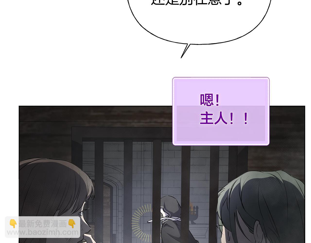 金髮精靈師之天才的煩惱 - 第67話 勇闖奴隸島(4/5) - 5