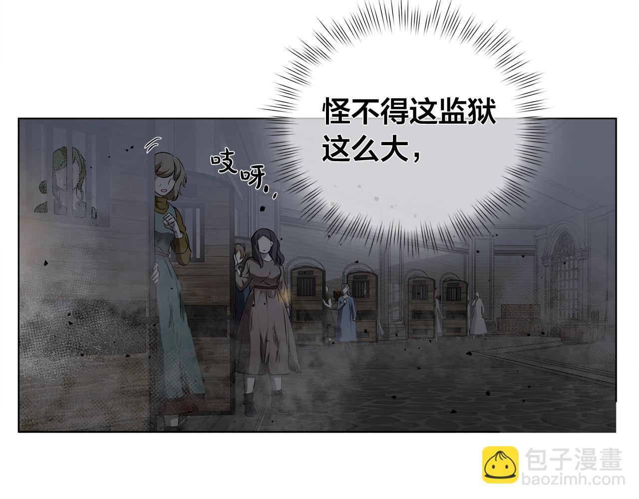 金髮精靈師之天才的煩惱 - 第67話 勇闖奴隸島(5/5) - 5