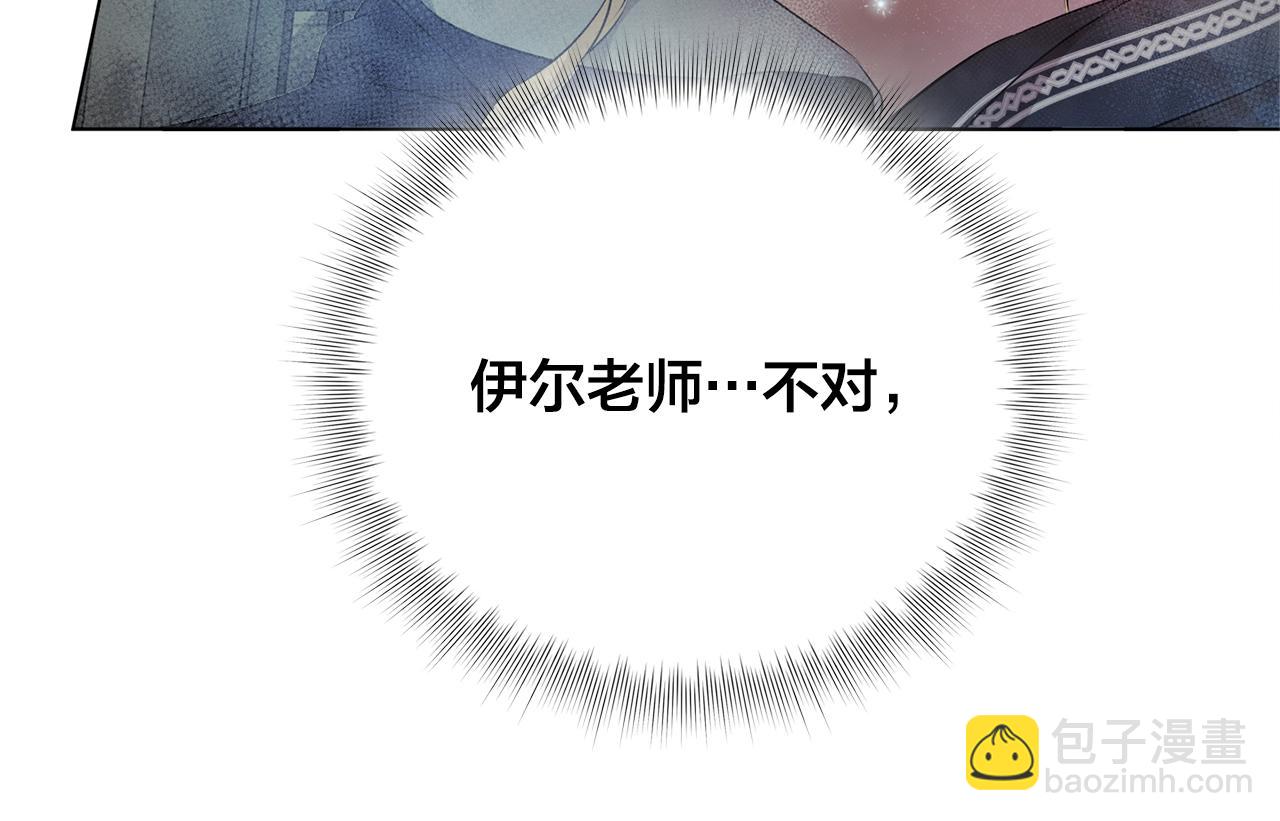 金髮精靈師之天才的煩惱 - 第67話 勇闖奴隸島(5/5) - 3